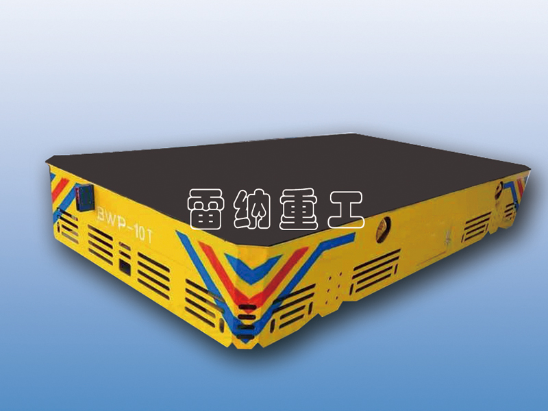 LWP-10T無軌電動(dòng)平車(2×1.8)